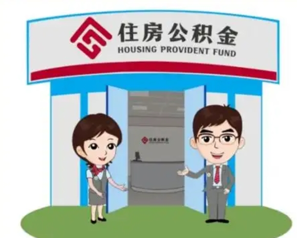 黑龙江离职公积金封存了怎么取出来（离职公积金账户封存怎样取出来）